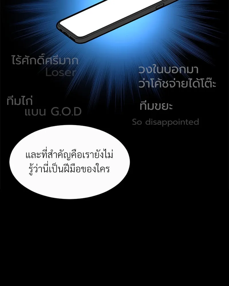 Level One Dreamersbrผู้ชนะรักนี้ต้องเป็น ตอนที่ 1 รูปที่ 107