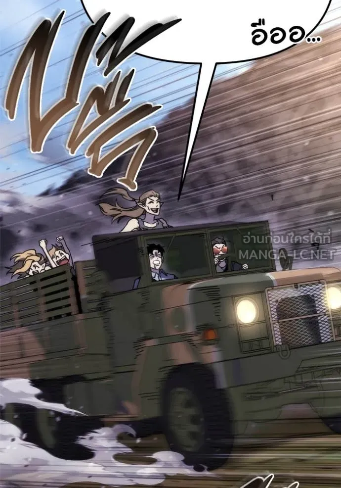 โกดังลับหลังโลกแตก ตอนที่ 55 รูปที่ 68