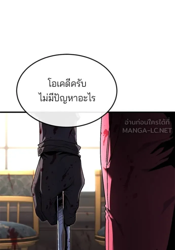 สนิมเชือดเลือดสาด ตอนที่ 34 รูปที่ 179