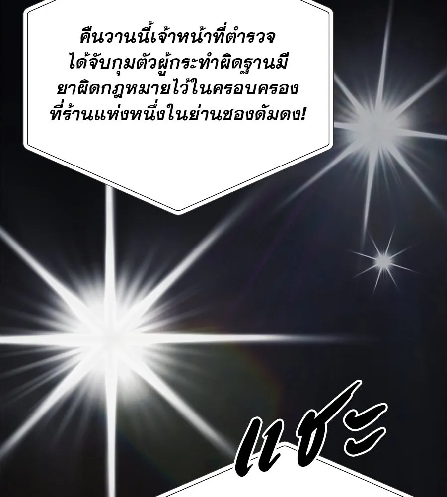 คอลเซ็นเตอร์เปลี่ยนชีวิต ตอนที่ 16 ช็อกซัล รูปที่ 85