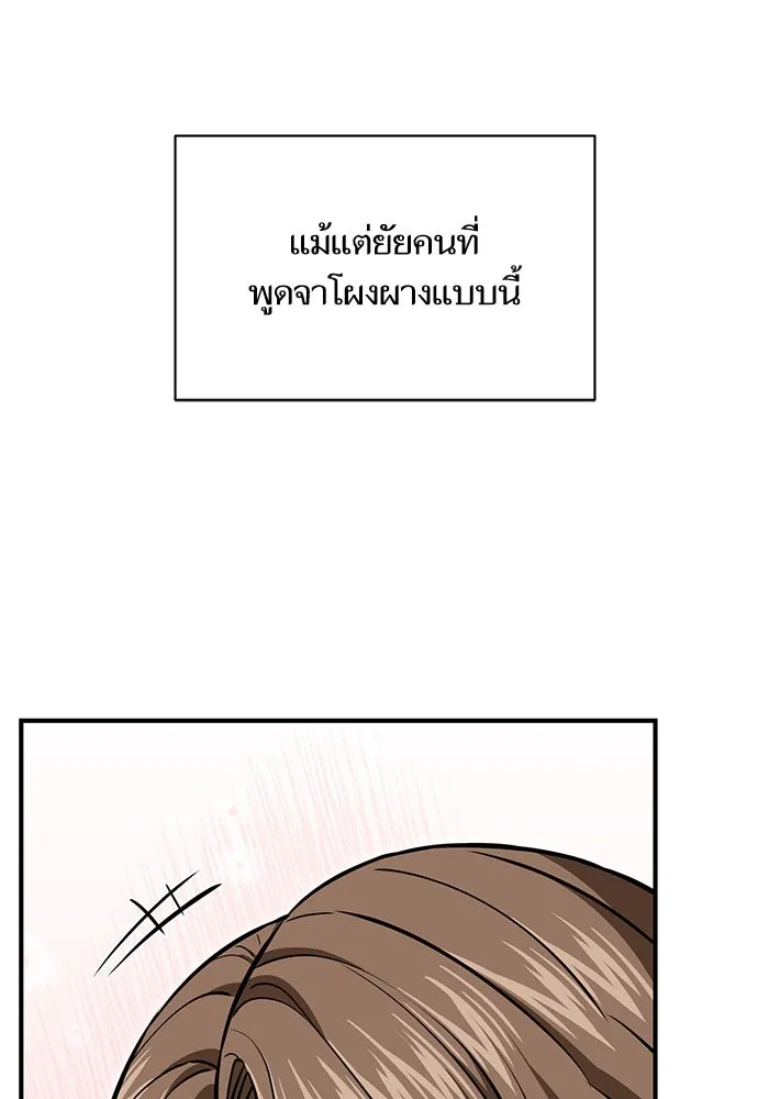 โชคชะตานำพารัก ตอนที่ 127 ที่แต่งขึ้นมา รูปที่ 100