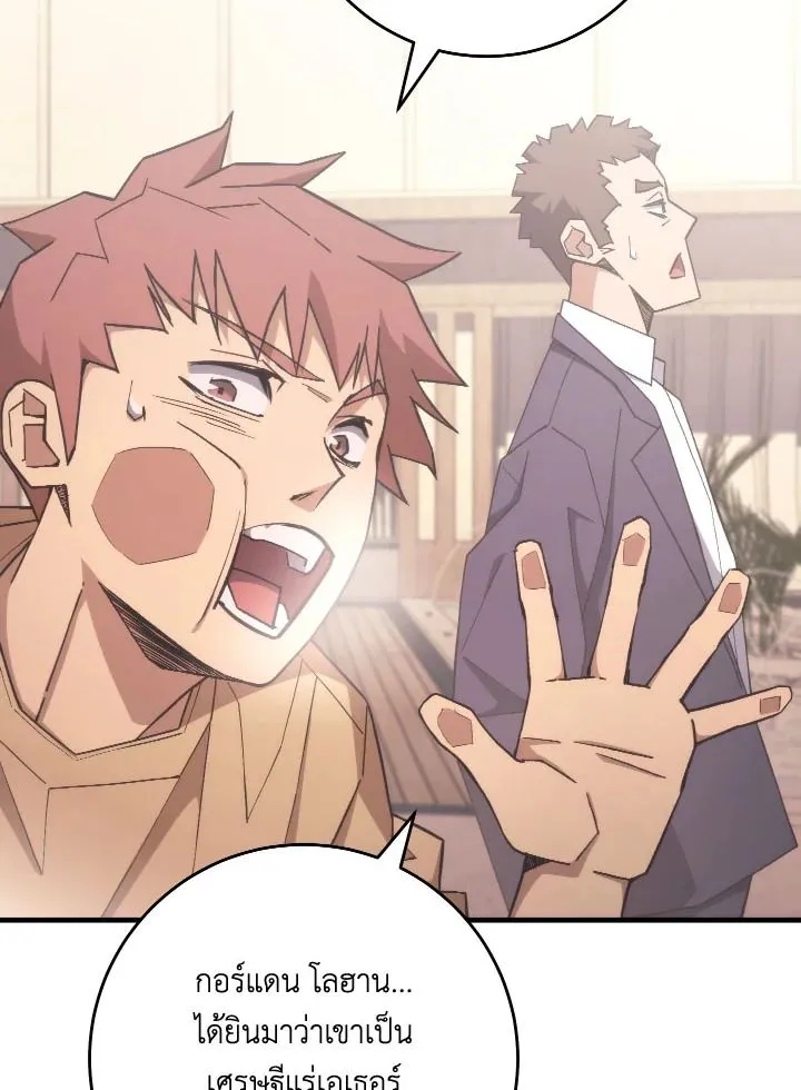 The Hero Returns ตอนที่ ตอนที่ 93 รูปที่ 4