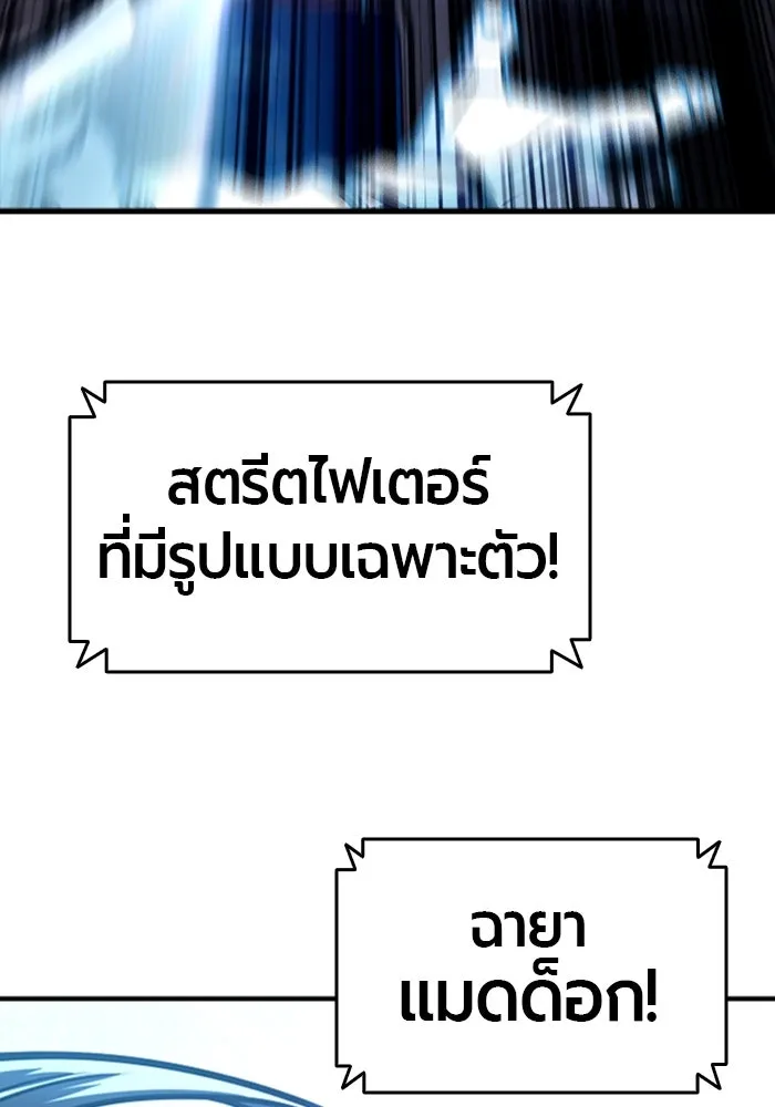 มือพิพากษา ตอนที่ 13 รูปที่ 73