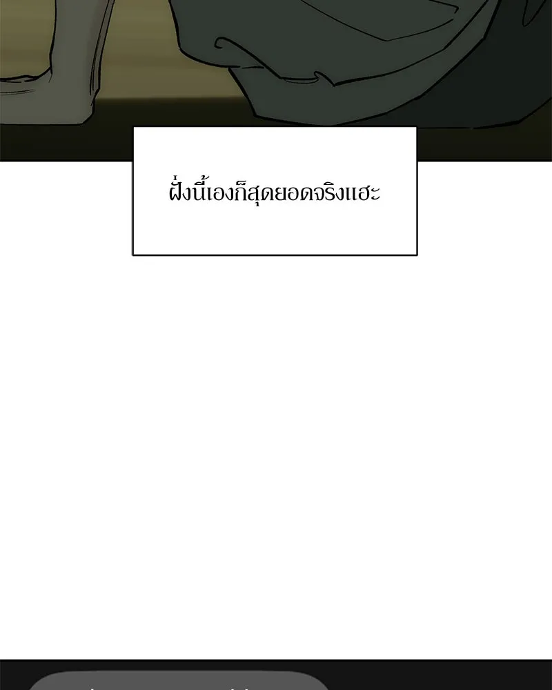 บุปผารุ่มราคะ ตอนที่ 57 รูปที่ 11
