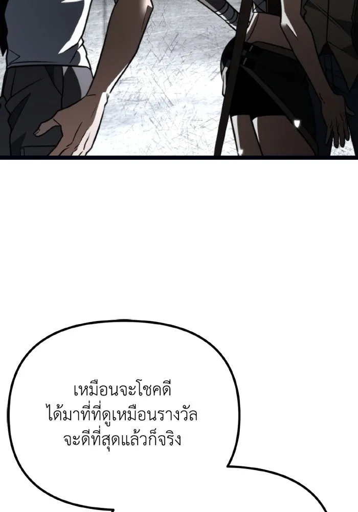 การแข่งขันของผู้เกิดใหม่ ตอนที่ 37 รูปที่ 8