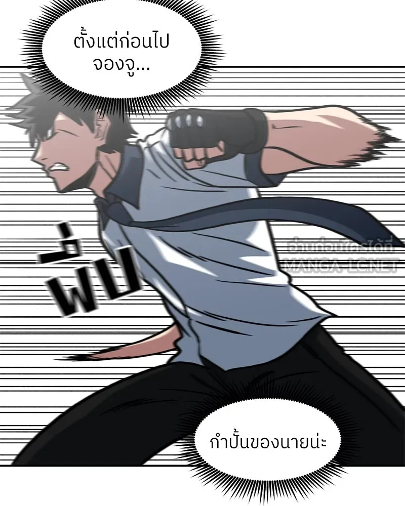 โรงเรียนสัตว์กินเนื้อ ตอนที่ 19 รูปที่ 69