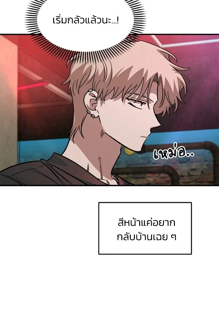 เพื่อนกันมันส์เกิน ตอนที่ 64 รูปที่ 37