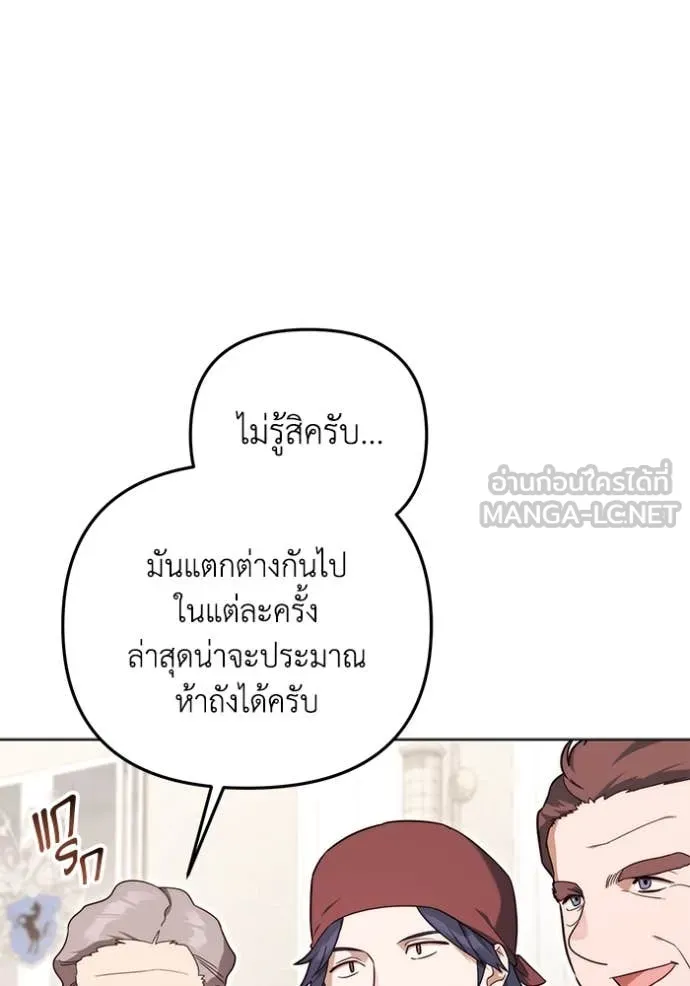 ราชินีจอมมาร ตอนที่ 62 รูปที่ 102