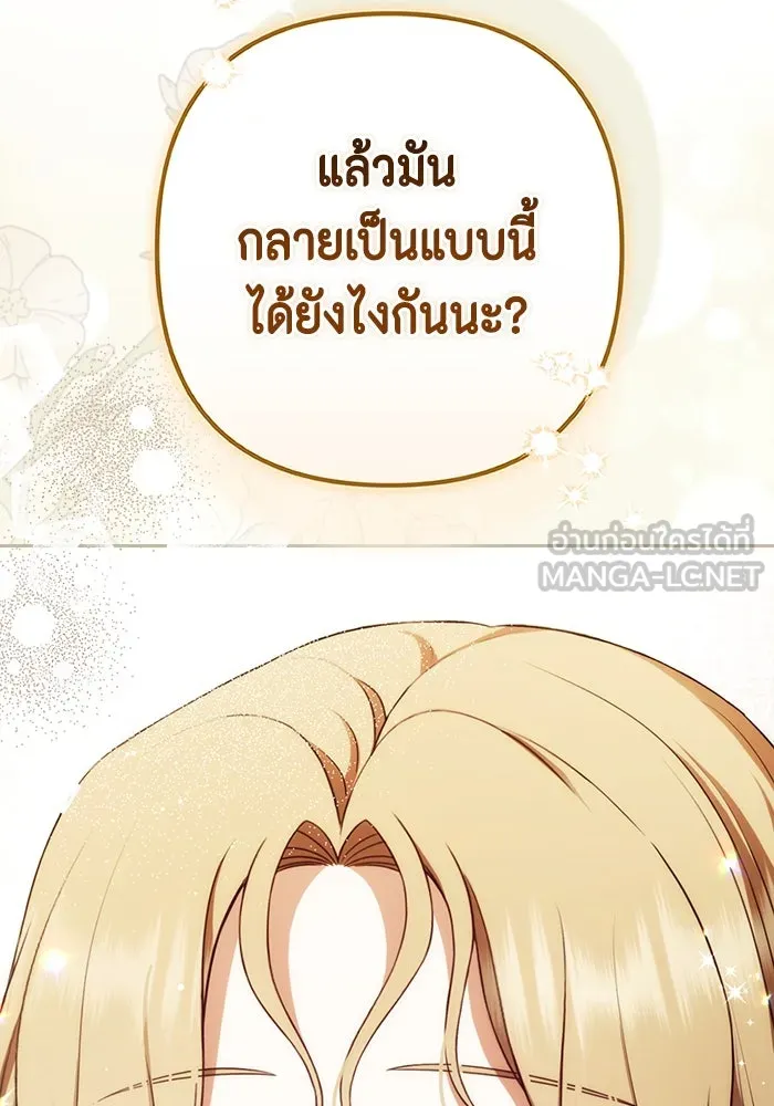 ละครชีวิตลิขิตรัก ตอนที่ 28 รูปที่ 69