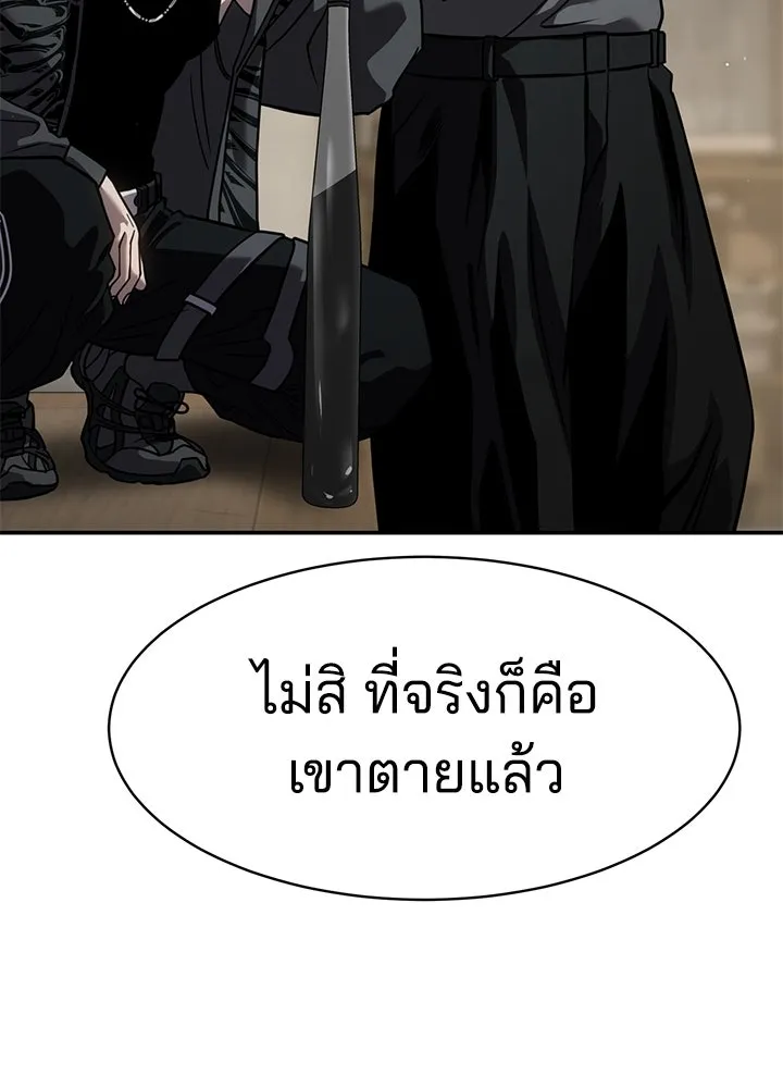 กฎเหล็กบ้านสายลับ ตอนที่ 22 รูปที่ 190