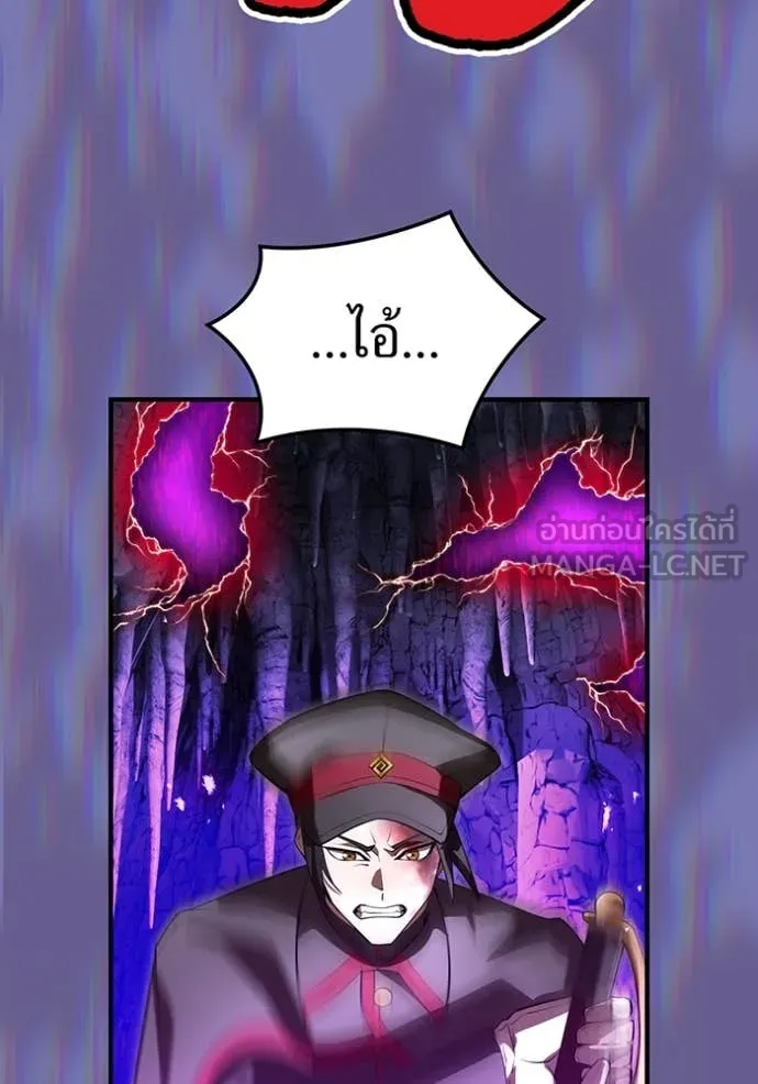 ฮันเตอร์สกิลโกง ตอนที่ 50 รูปที่ 154