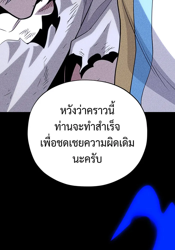 จอมเวทเกิดใหม่ในรอบ 66666 ปี ตอนที่ 144 รูปที่ 130