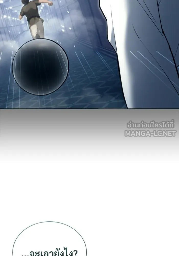 อูเร็ค มาซิโน่ ตอนที่ 61 หญิงผู้เฝ้าบ่อน้ำกับเดลลาโมด ( รูปที่ 54