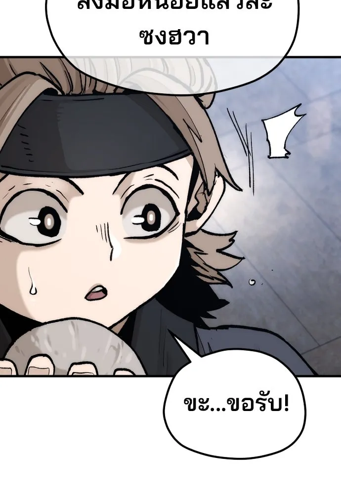 เส้นทางสู่เทพมาร ตอนที่ 132 รูปที่ 176