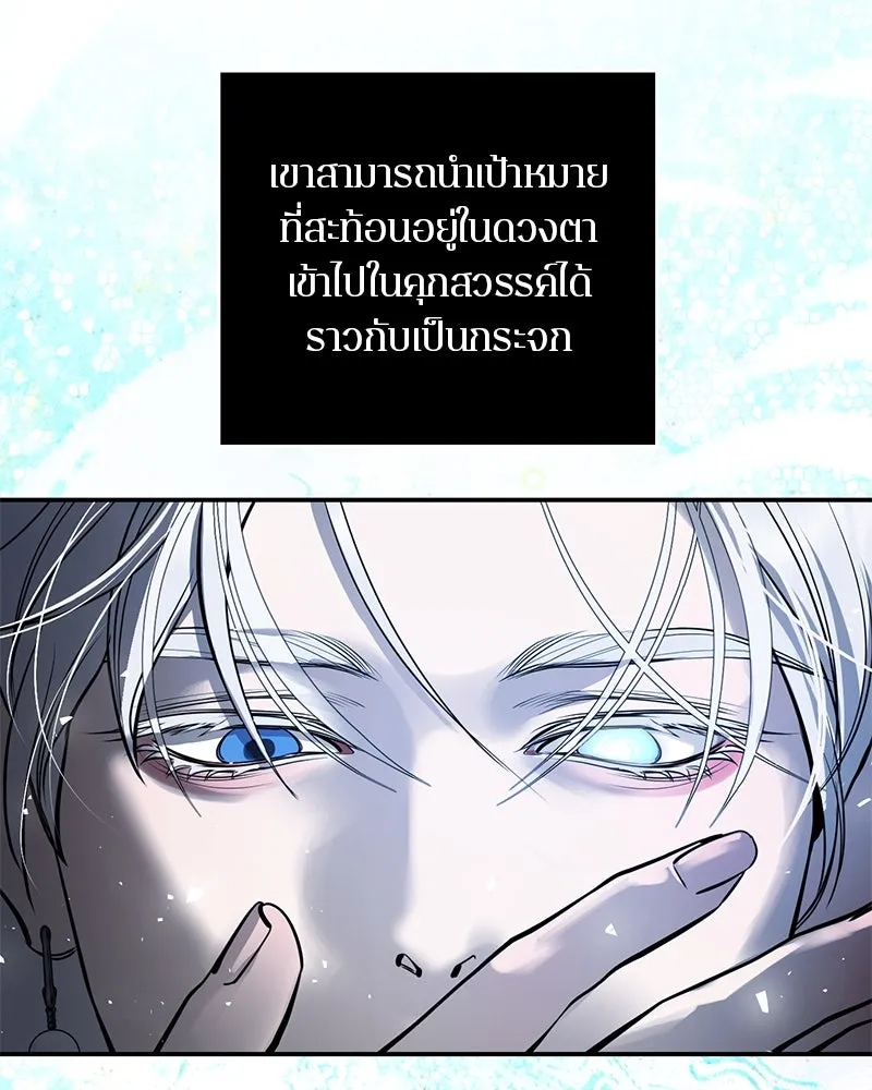ตำนานเทพธิดาตกสวรรค์ ตอนที่ 129 รูปที่ 20