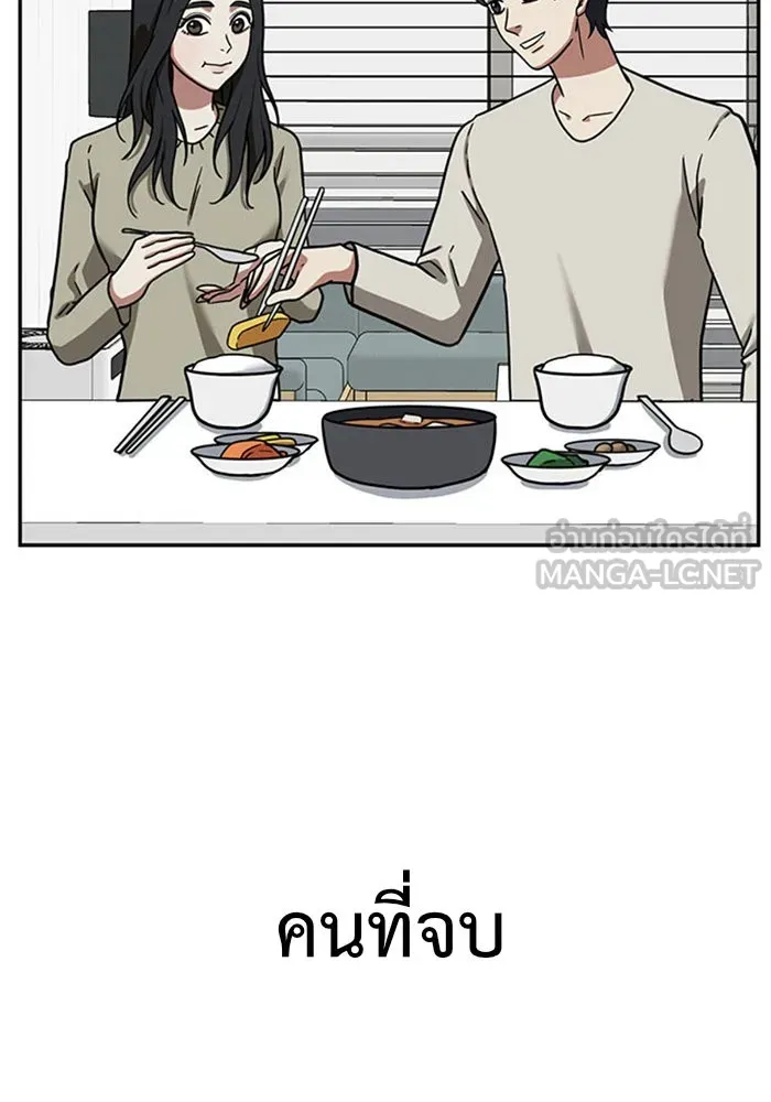 ช่วยเปลี่ยนฉันที ตอนที่ 50. แบซอนจู 16 รูปที่ 180