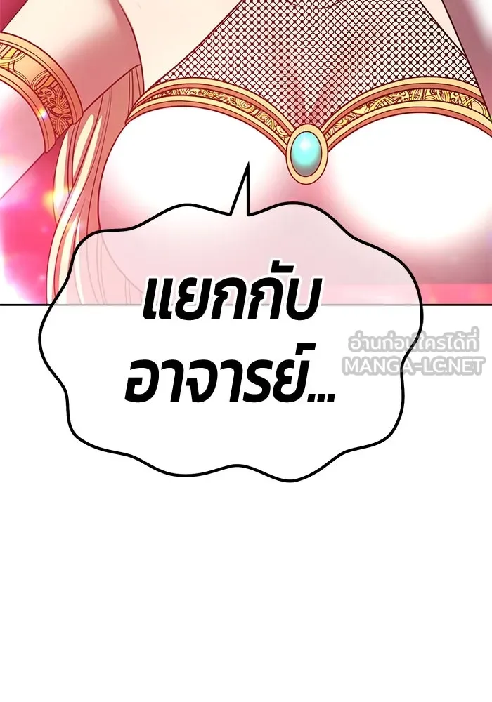 +99 ท่อนไม้พร้อมบวก ตอนที่ 25 ตื่นตัวต่อซาตาน (3) รูปที่ 375