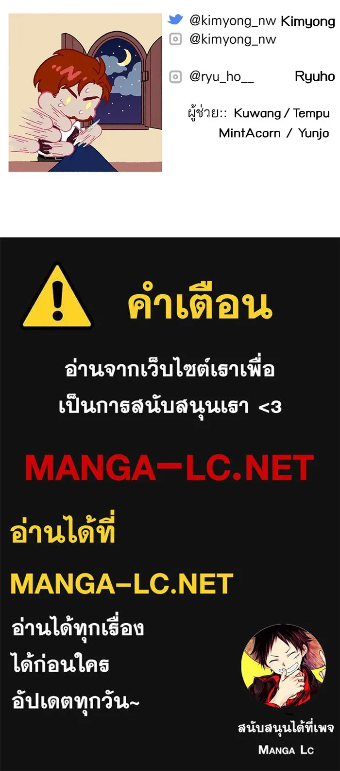 แด่ตัวละครโปรดที่ถูกทิ้ง ตอนที่ 60 รูปที่ 112