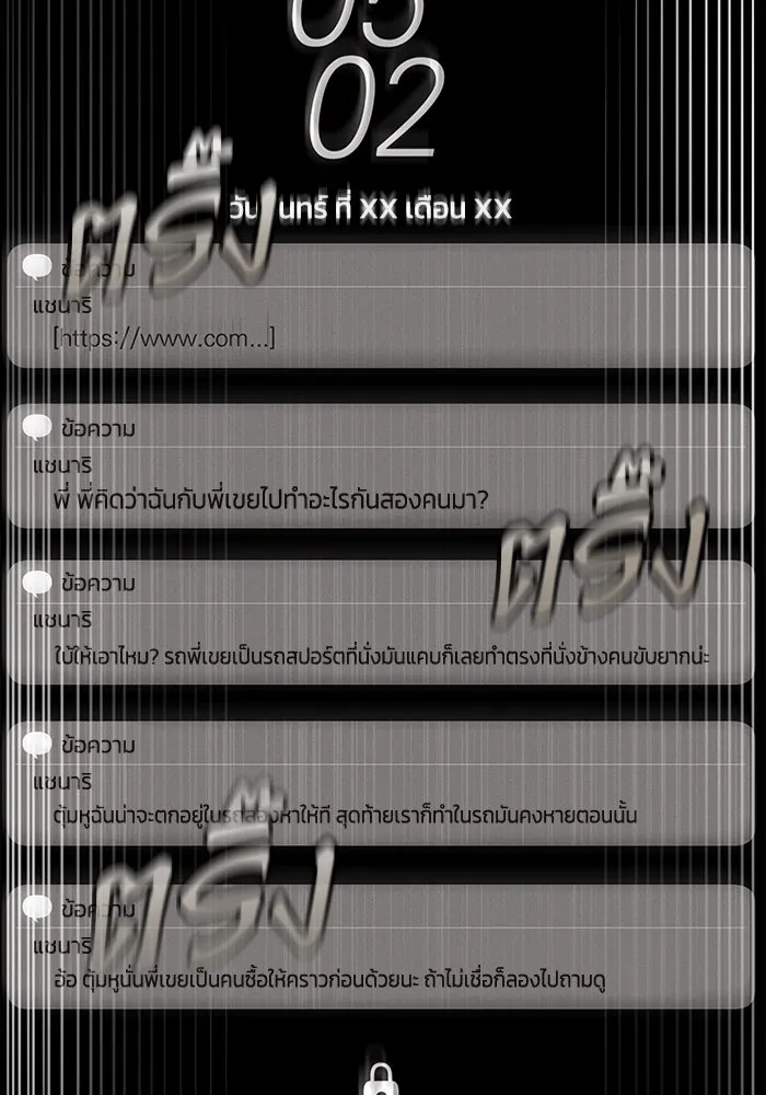 ละลายรักให้ล้นใจ ตอนที่ 52 รูปที่ 67