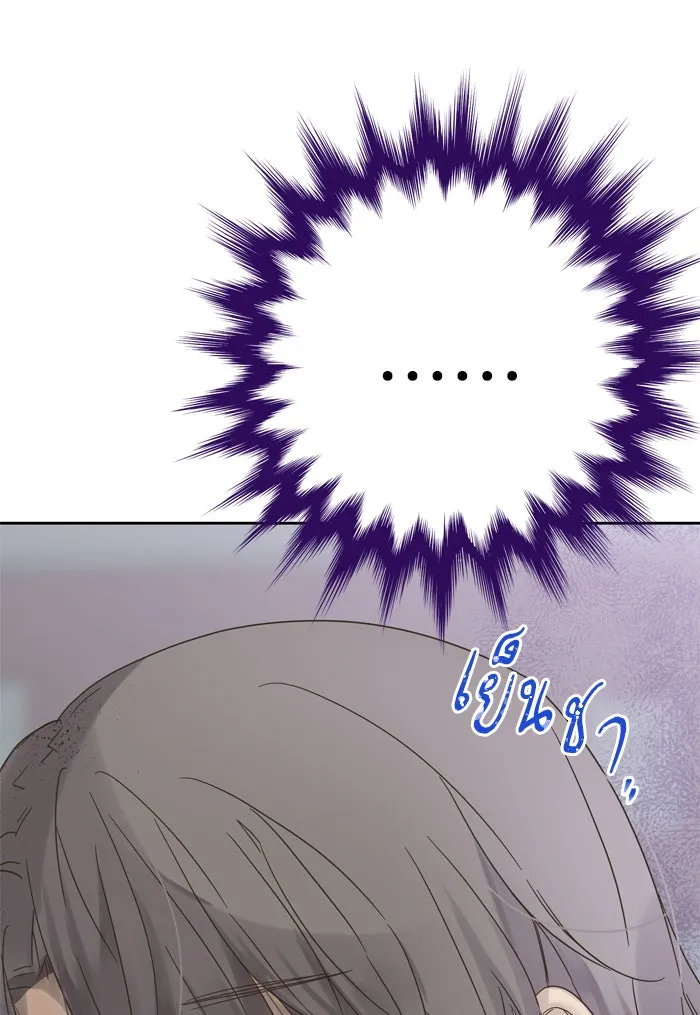 ฉันมันร้าย หรือเพราะโลกไม่น่ารัก ตอนที่ 62 รูปที่ 70