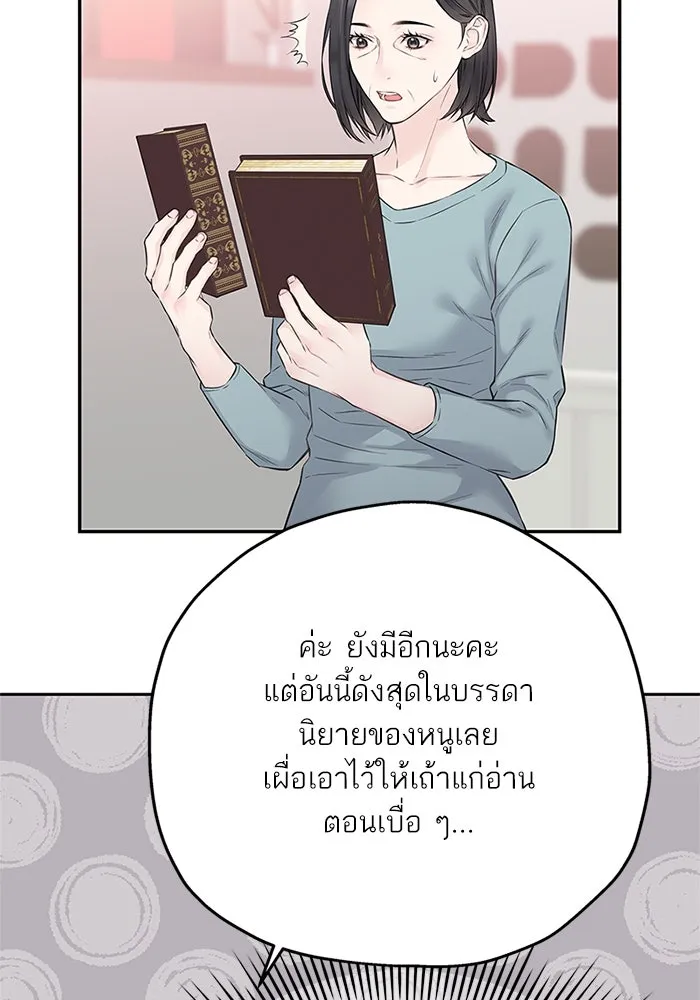 สลับรัก สลับชะตา ตอนที่ 36 รูปที่ 26