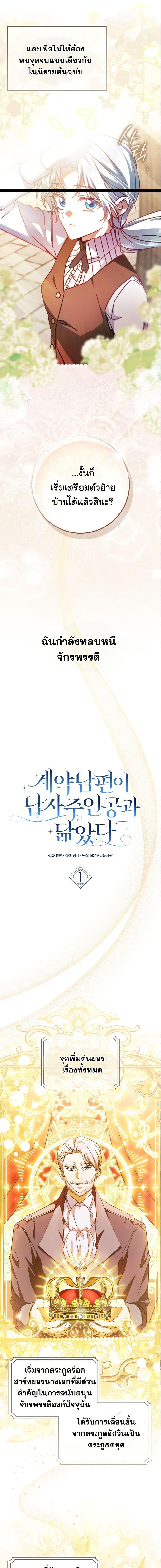 Manga-lc-com อ่านมังงะ อ่านการ์ตูน ออนไลน์ ฟรี My Contract Husband Resembles the Male Protagonist ตอนที่ 1 2 3 4 5 6 7 8 9 10 11 12 13 14 ฟรี ไม่มีโฆษณา Manga-lc - อ่าน มังงะ อ่าน การ์ตูน ออนไลน์ อ่านมังงะ ฟรี