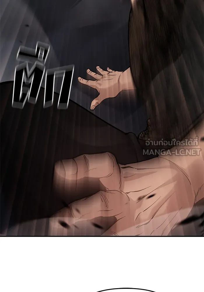 เลวฟาดเลว ตอนที่ 61 รูปที่ 96