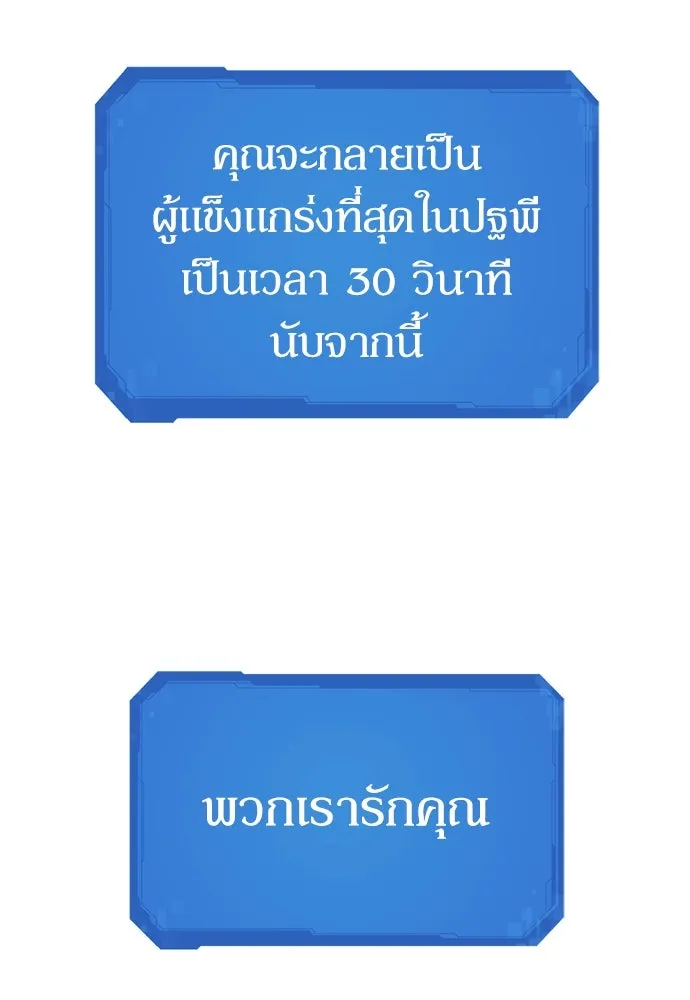 ยอดสถาปนิกผู้พิทักษ์อาณาจักร ตอนที่ 203 รูปที่ 122