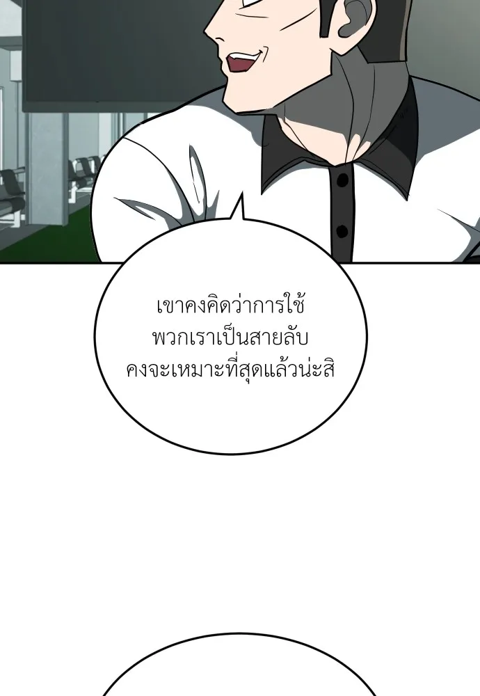 สนามเด็กล่า ตอนที่ 13 รูปที่ 47