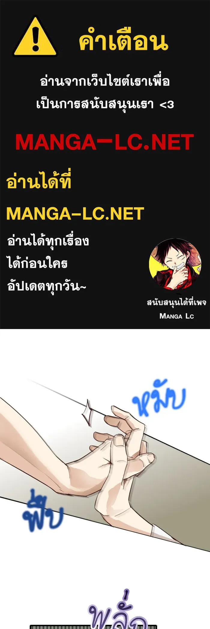 ฉันเปล่าร้องไห้ซะหน่อย ตอนที่ 50 รูปที่ 1
