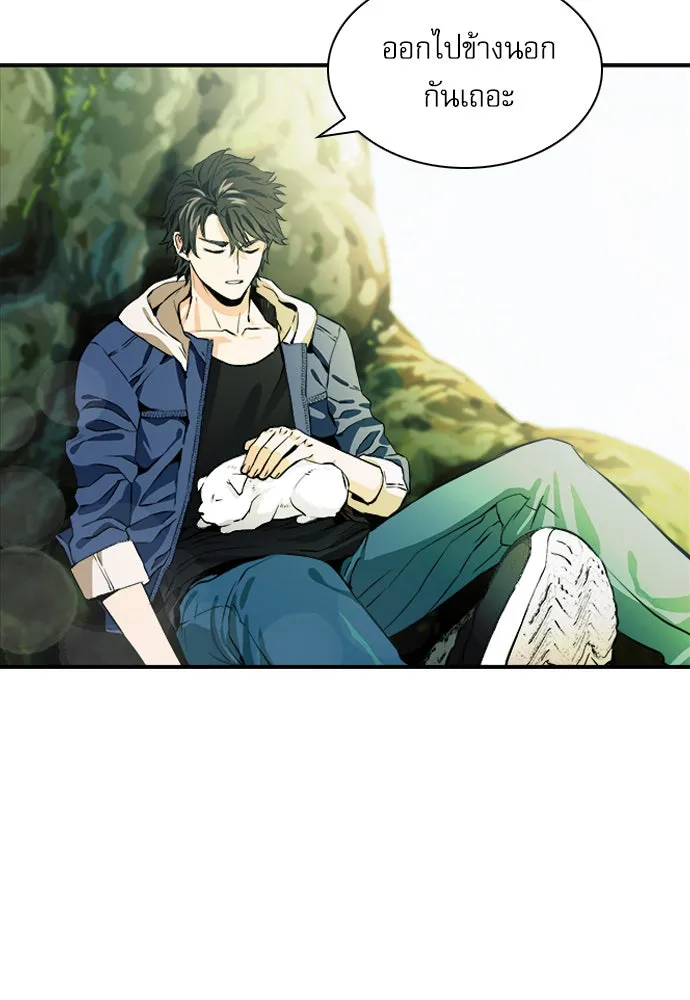 ดรูอิดแห่งสถานีโซล ตอนที่ 7 รูปที่ 68