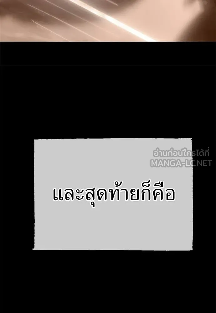 ยมราชลงทัณฑ์ ตอนที่ 123 รูปที่ 112