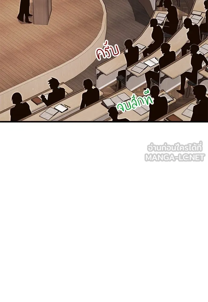 ชำแหละอะคาเดมีด้วยมีดแล่ปลา ตอนที่ 8 วีรบุรุษมักปรากฏตัวช้าเสมอ รูปที่ 138