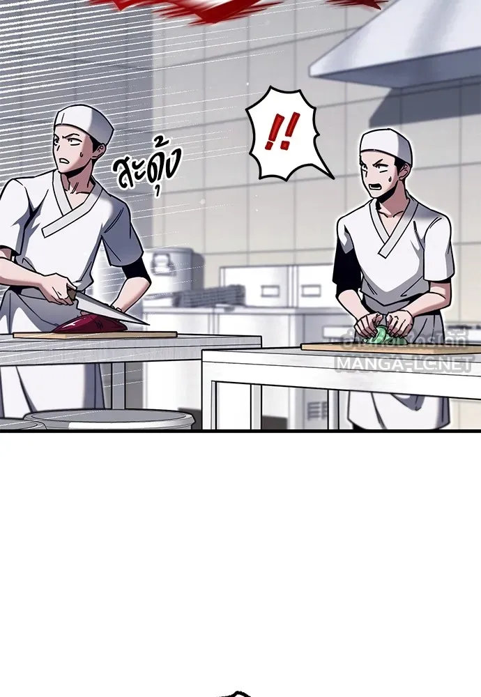 ชำแหละอะคาเดมีด้วยมีดแล่ปลา ตอนที่ 28 คราวนี้ก็ไม่ธรรมดา (3) รูปที่ 3