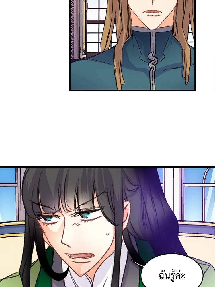 Bring the Love ตอนที่ 58 รูปที่ 46