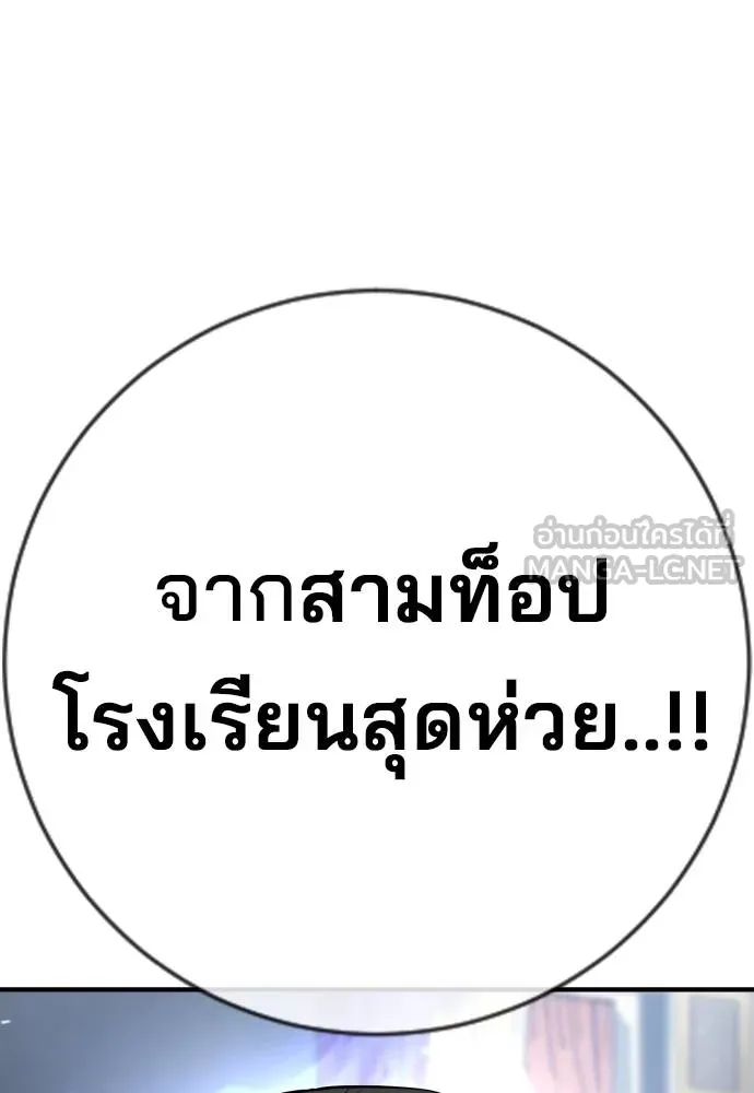 คูเซรา ตอนที่ 24 รูปที่ 184