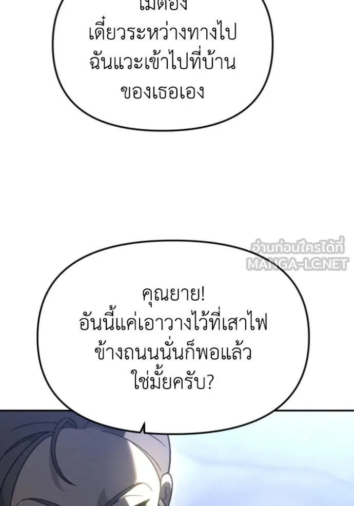 อดีตบอสหอคอย ตอนที่ 114 รูปที่ 51