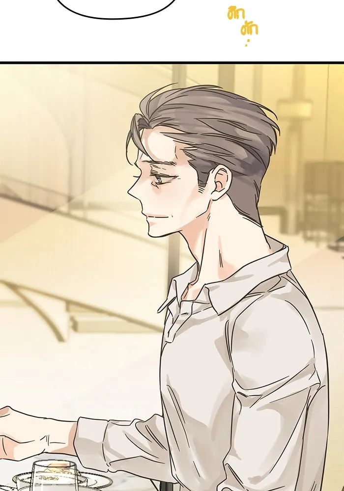 ฉันมันร้าย หรือเพราะโลกไม่น่ารัก ตอนที่ 204 รูปที่ 52