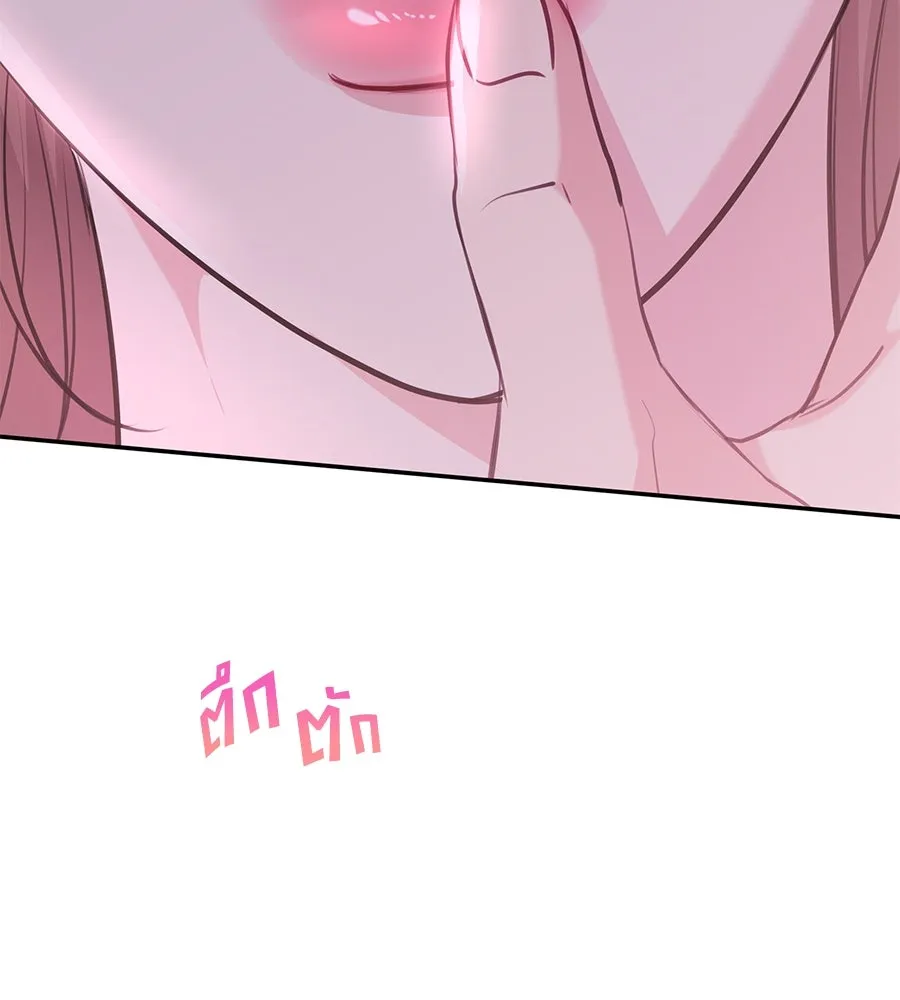 คิมหันต์นิรันดร ตอนที่ 28 รูปที่ 65