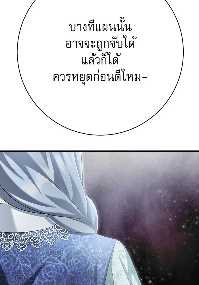 นางร้ายที่ไหนจะมีคุณธรรม ตอนที่ 118 รูปที่ 32