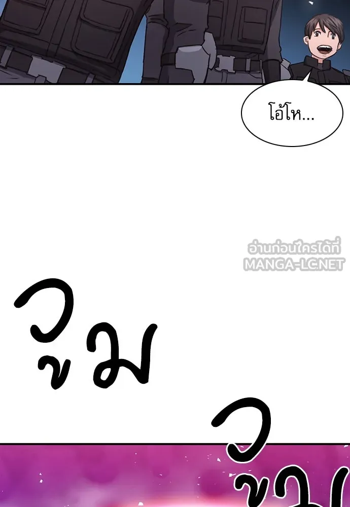 ดรูอิดแห่งสถานีโซล ตอนที่ 104 รูปที่ 111