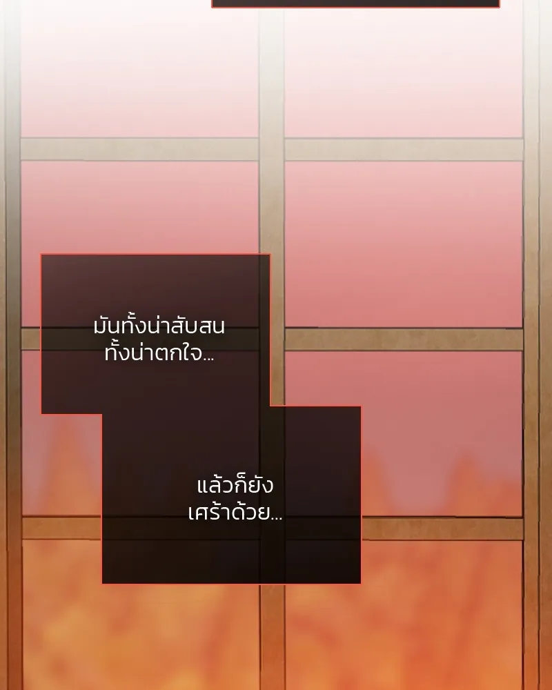 เซเรน่า ตอนที่ 61 รูปที่ 116