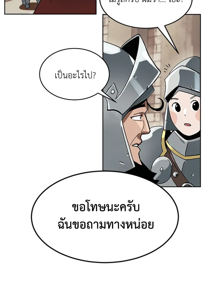 ชีวิตพลิกผันของลอร์ดผู้เกียจคร้าน ตอนที่ 2 การจับดาบของลอร์ดผู้เกียจคร้าน รูปที่ 86