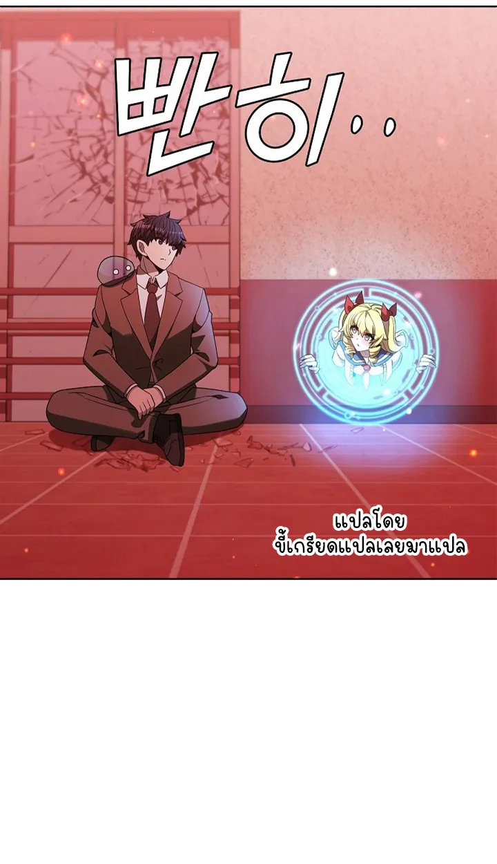 Part-Time Grim Reaper ตอนที่ ตอนที่ 36 รูปที่ 47