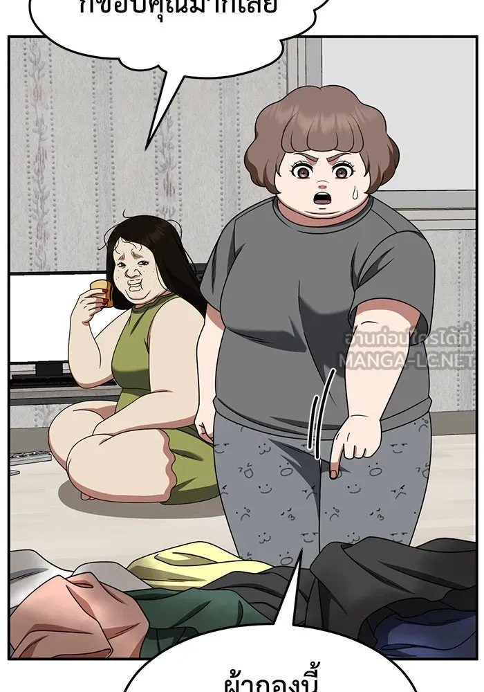 ช่วยเปลี่ยนฉันที ตอนที่ 267. ซีซัน 2 รูปที่ 141
