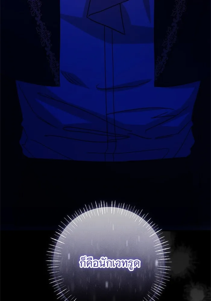 อนาคตพบรัก ตอนที่ 45 รูปที่ 109