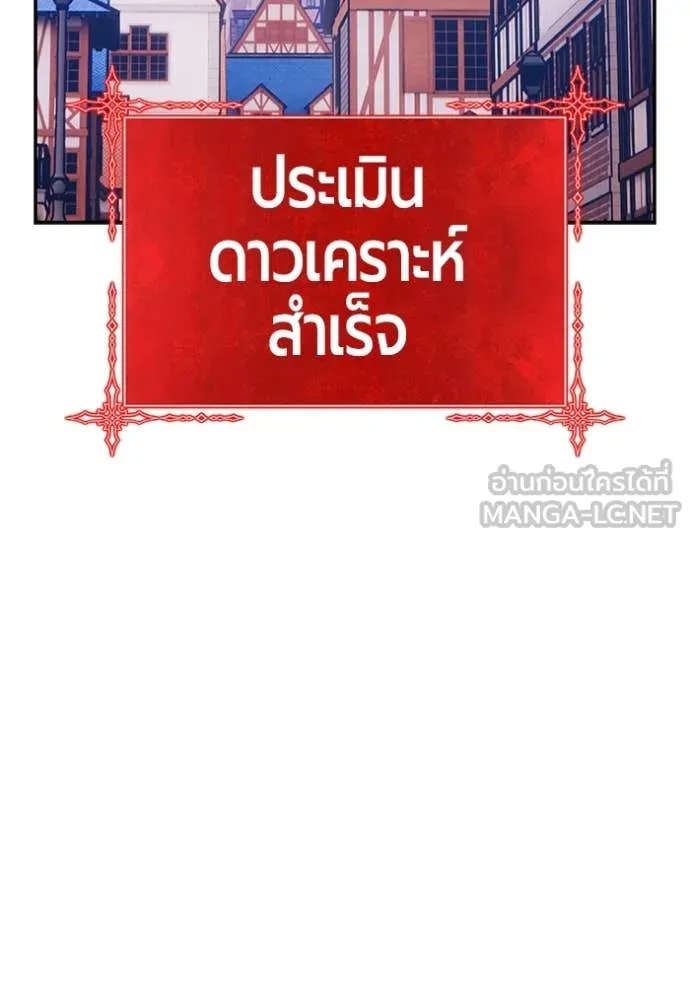 +99 ท่อนไม้ ตอนที่ 166 รูปที่ 358