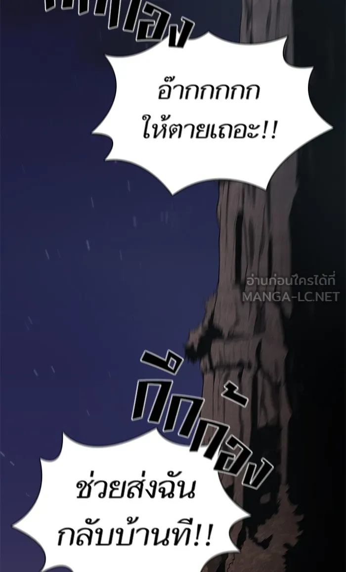 ผู้เล่นขั้นเทพแห่งหอคอยฝึกสอน ตอนที่ 02 รูปที่ 42