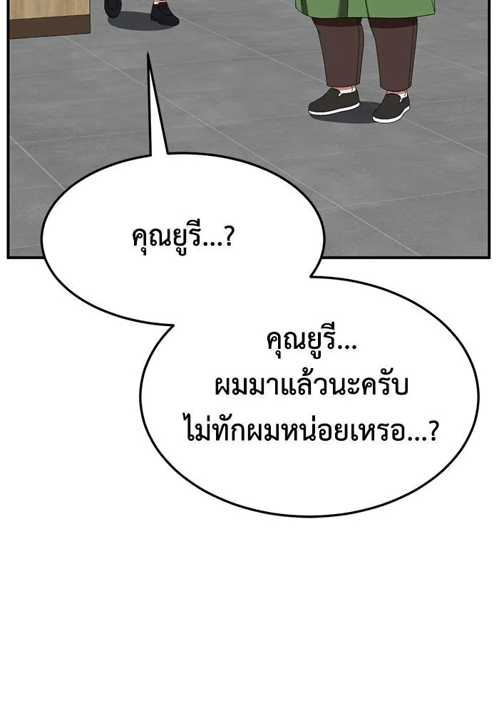 ช่วยเปลี่ยนฉันที ตอนที่ 280. ซีซัน 2 รูปที่ 148