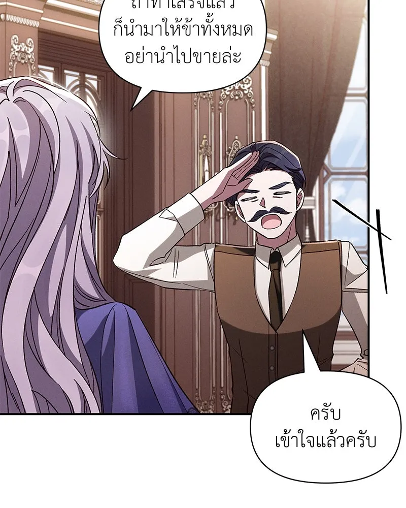 โอ้ ศัตรูที่รัก ตอนที่ 97 รูปที่ 110